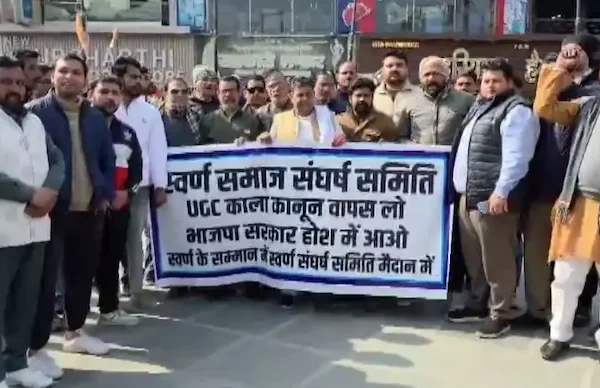 UGC (University Grants Commission) को लेकर आजकल जो “पूरा मामला” चर्चा में है